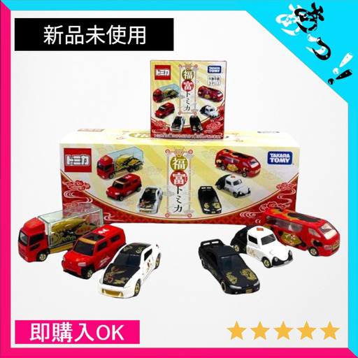 【限定】【新品未使用】6種 完全コンプ 福富トミカ DP-BOX 縁起の良い幸運をもたらす動物シリーズ