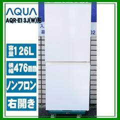 AQUA　アクア　冷凍冷蔵庫　AQR-E13J(W)形　2020...