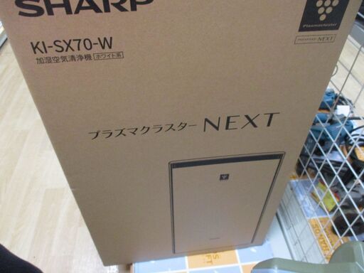 シャープ　SHARP　KI-SX70　空気清浄機　ホワイト　2023年製　未使用品　【ハンズクラフト宜野湾店】