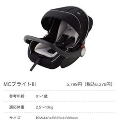 子供用品 ベビー用品 チャイルドシート