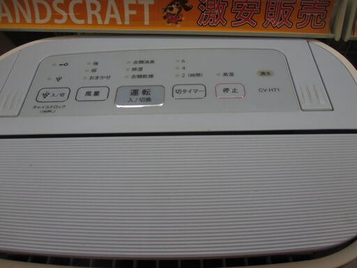 シャープ CV-H71-W 除湿器 2018年製 中古品 【ハンズクラフト宜 シャープ CV-H71-W 除湿器 2018年製 中古品 【ハンズクラフト宜