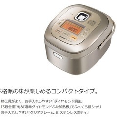 Panasonic製 5.5合炊き炊飯器