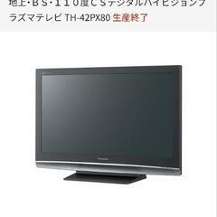 テレビ　42インチ　パナソニック　VIERA
