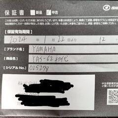 販売店保証期間中 海外でも大人気!ヤマハ アルトサックス 初期型YAS62 価格相談応じます。 