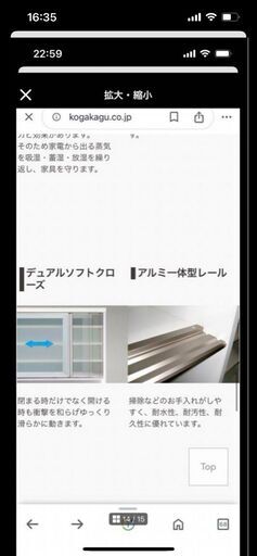 古賀家具工業　食器棚