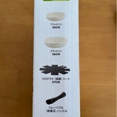 （未使用未開封）グリーンパン　フライパン　4点セット