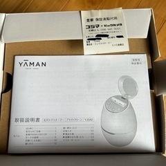 新品・未使用　ヤーマン　フェイススチーマー　ブライトクリーン