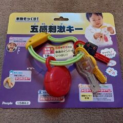 【中古品】五感刺激キー