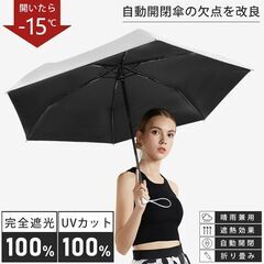 【新品・未使用】晴雨兼用 折り畳み傘