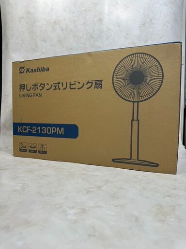 A5200　SK japan エスケイジャパン 2021年製 扇風機 サーキュレーター 家電