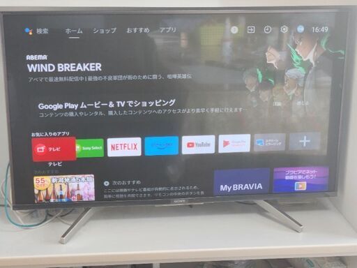 2019年製　液晶テレビ　SONY 43インチ