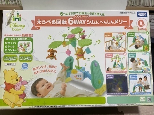 知育玩具、おもちゃくまのプーさん えらべる回転　6WAYジムにへんしんメリー
