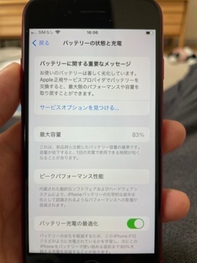 お値下げしました☆iPhone11Pro 64ギガ （iPhone 14｜価格比較