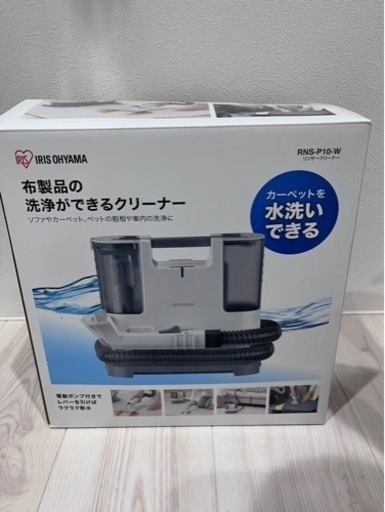 リンサークリーナー