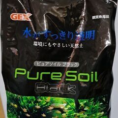 鑑賞魚用品　砂