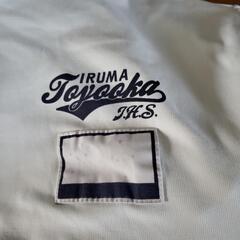 ●差し上げます● 入間市　豊岡中学校　体操着　Tシャツ　半袖