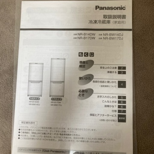 家電 キッチン家電 冷蔵庫