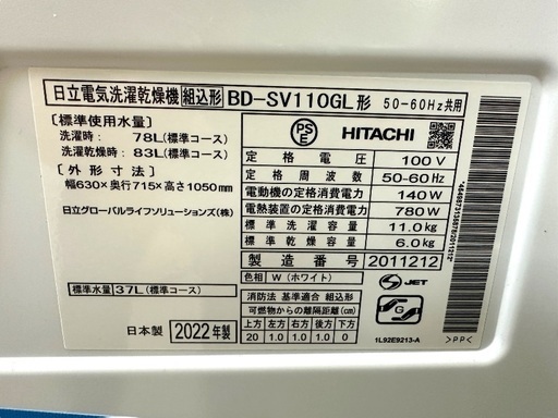 JY 美品 HITACHI ドラム式洗濯乾燥機 ビッグドラム 左開きタイプ 11kg 2022年製 BD-SV110GL