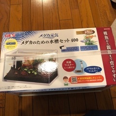 メダカのための水槽セット400