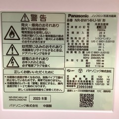 【トレファク神戸南店】Panasonic 2ドア冷蔵庫【取りに来られる方限定】