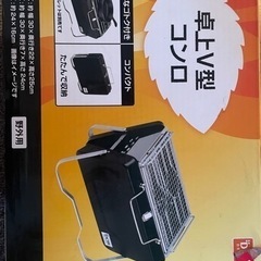 アウトドアグッズ