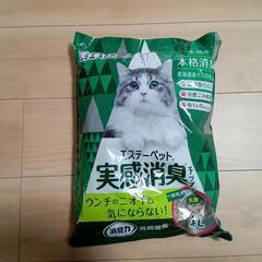 猫ちゃん用品