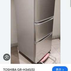 東芝　冷蔵庫　掃除済み　2016年製　320L　高さ160　横6...