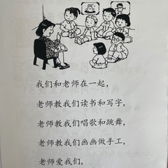 札幌駅近　キッズ向け中国語女性講師募集の画像