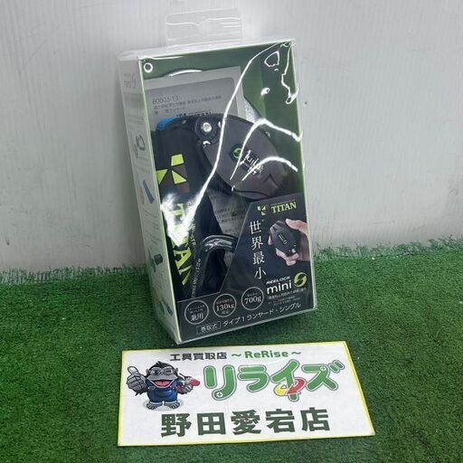 TITAN タイタン HL-HS-130-CC型 REELOCK mini 巻取式 ランヤード シングル【野田愛宕店】【店頭取引限定】【未使用】ITD57STW0S65