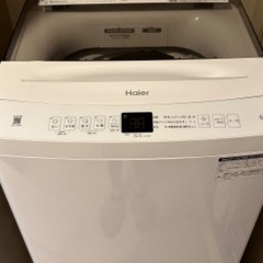 ハイアール洗濯機(6キロ)お譲りします
