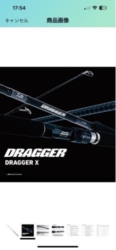 ドラッガー100MH　ショアジギングロッド