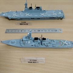 デアゴスティーニ　自衛隊艦船コレクション　護衛艦ひゅうが、あたごセット