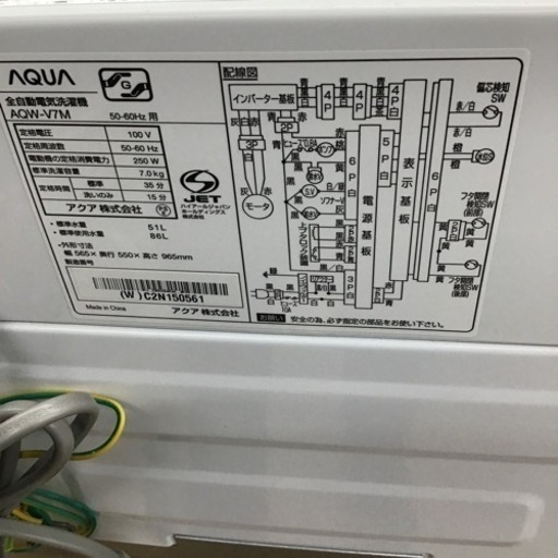 D-17【ご来店頂ける方限定】AQUAの7、0Kg洗濯機です - 洗濯機 