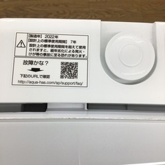 #D-17【ご来店頂ける方限定】AQUAの7、0Kg洗濯機です