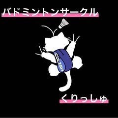 小山市　バドミントンサークル🏸「くりっしゅ」