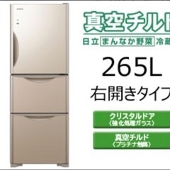 2016年10月購入　　日立　冷蔵庫R-S2700GV