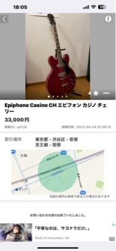 エレアコ　エピフォンカジノ