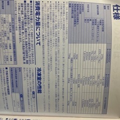 2016年10月購入　　日立　冷蔵庫R-S2700GV
