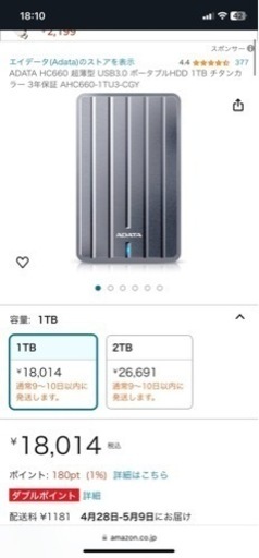 【未使用】 USB3.0 ポータブルHDD 1TB