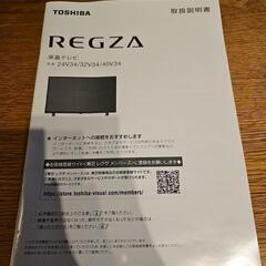 32インチ　液晶テレビ　家電