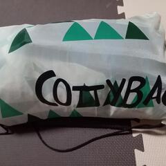【COTTY BAG】エアーソファ