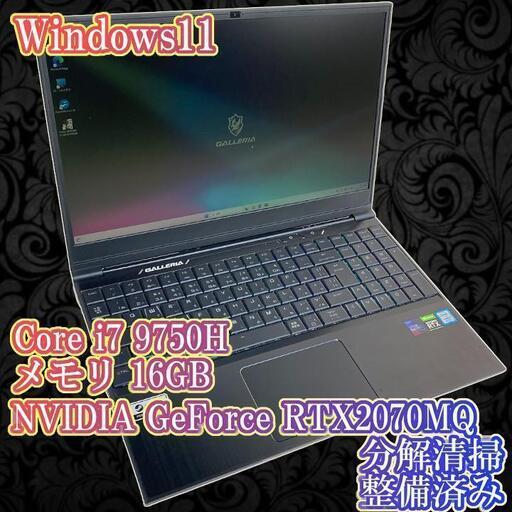 ドスパラ Dospara GALLERIA ゲーミング ノート PC　整備済み