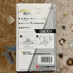 ツインブレード旋風