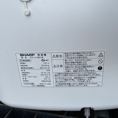 除湿乾燥機　シャープ　cv-j180