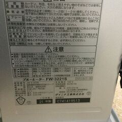 【北見市発】ダイニチ Dainichi ブルーヒーター FW-3221S 2021年製 ライトシルバー(S) 家電 暖房器具 石油ストーブ (E2650awrkY)