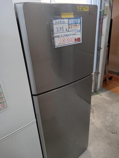 配送可【ハイアール】235L冷蔵庫★2022年製　クリーニング済/6ヶ月保証付　管理番号10704
