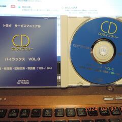 トヨタ　ハイラックス　Vol.3　解説書・修理書・配線図集・取扱...