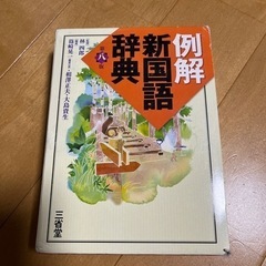 本/CD/DVD 語学、辞書