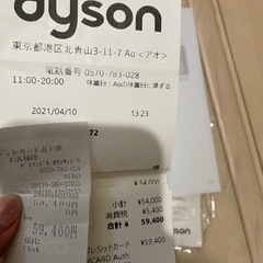 ★急処分　ダイソンAirwrap ヘアースタイラー 