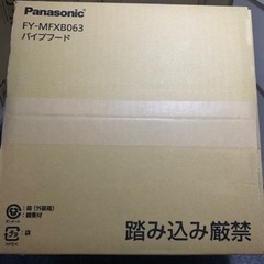Panasonic FY-MFXB063 パイプフード　4個